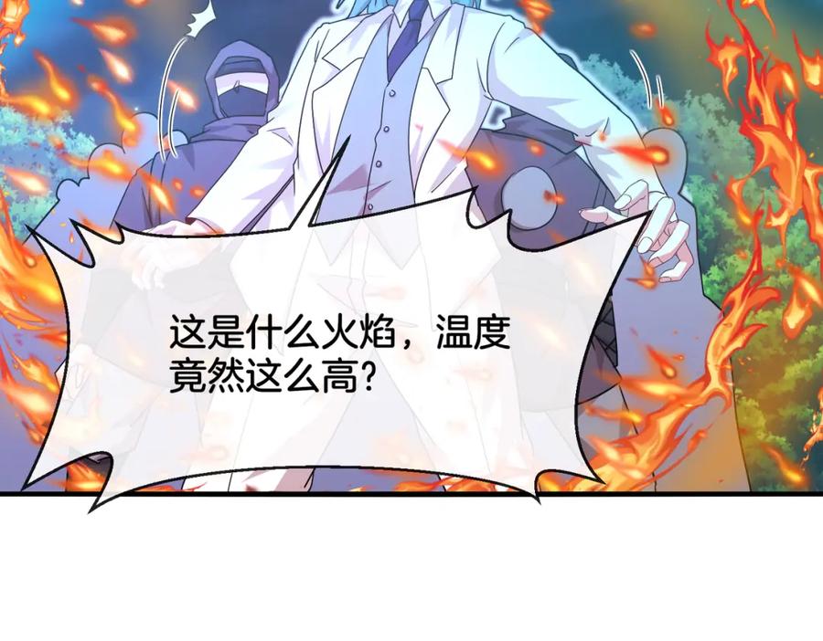 神级升级系统 第113话：一亿赏金 第108页