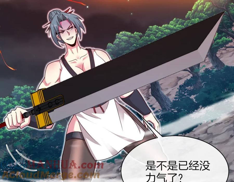 神级升级系统 第113话：一亿赏金 第93页