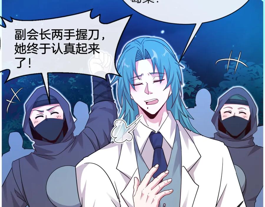 神级升级系统 第113话：一亿赏金 第75页