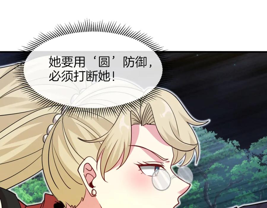 神级升级系统 第113话：一亿赏金 第52页