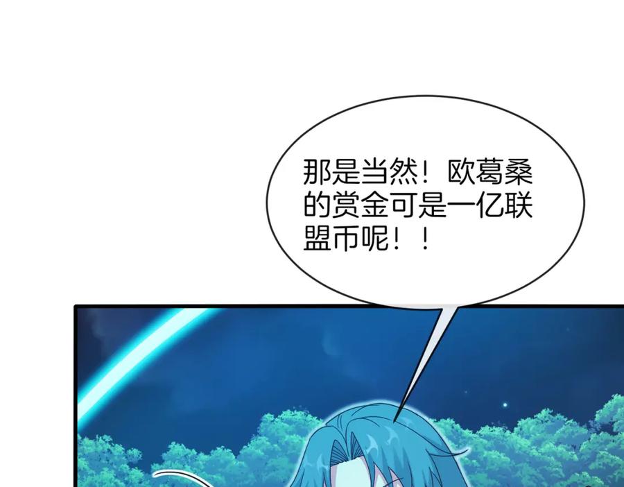 神级升级系统 第113话：一亿赏金 第80页