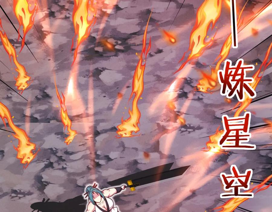 神级升级系统 第113话：一亿赏金 第43页