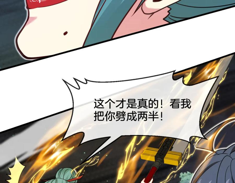 神级升级系统 第113话：一亿赏金 第32页