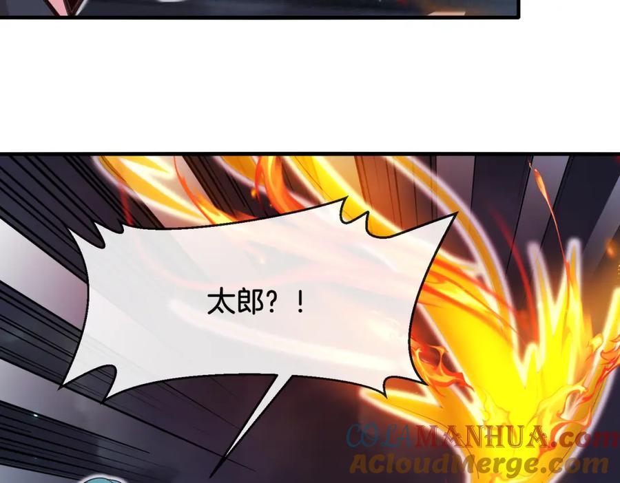 神级升级系统 第113话：一亿赏金 第97页