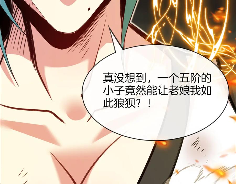 神级升级系统 第113话：一亿赏金 第70页