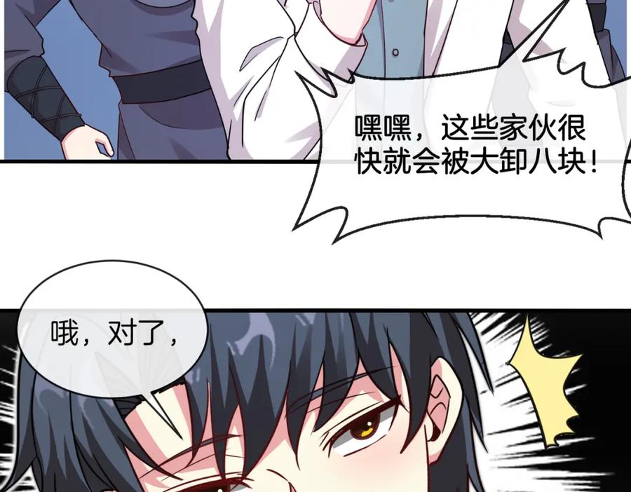 神级升级系统 第113话：一亿赏金 第76页