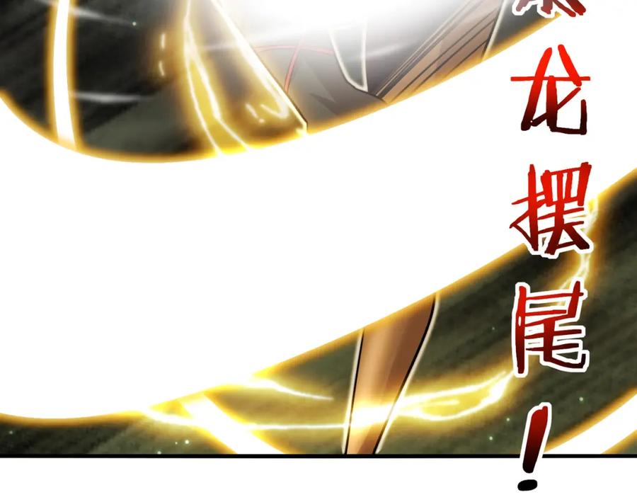 神级升级系统 第113话：一亿赏金 第11页
