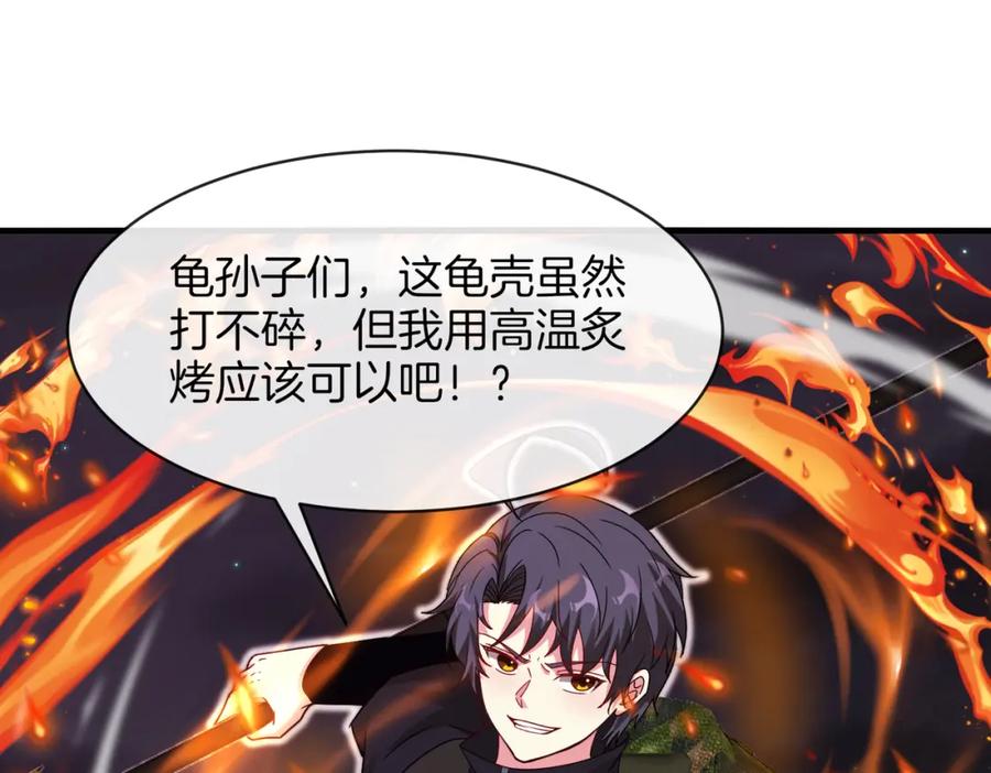 神级升级系统 第113话：一亿赏金 第104页