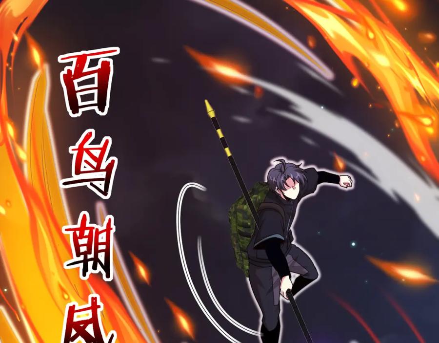 神级升级系统 第113话：一亿赏金 第90页