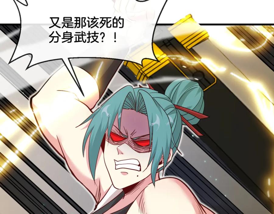 神级升级系统 第113话：一亿赏金 第26页