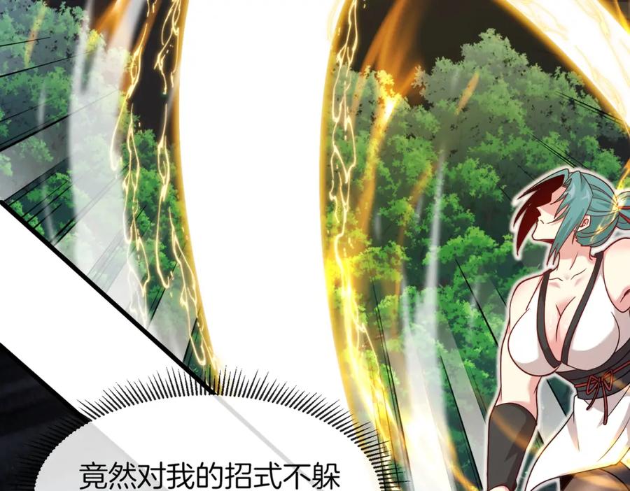 神级升级系统 第113话：一亿赏金 第30页