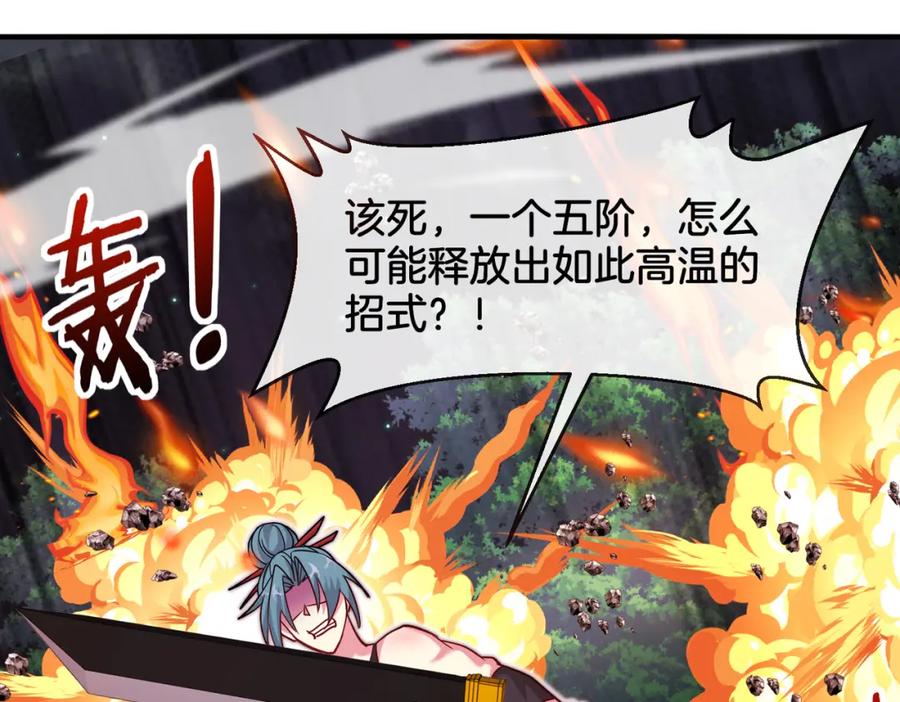 神级升级系统 第113话：一亿赏金 第48页