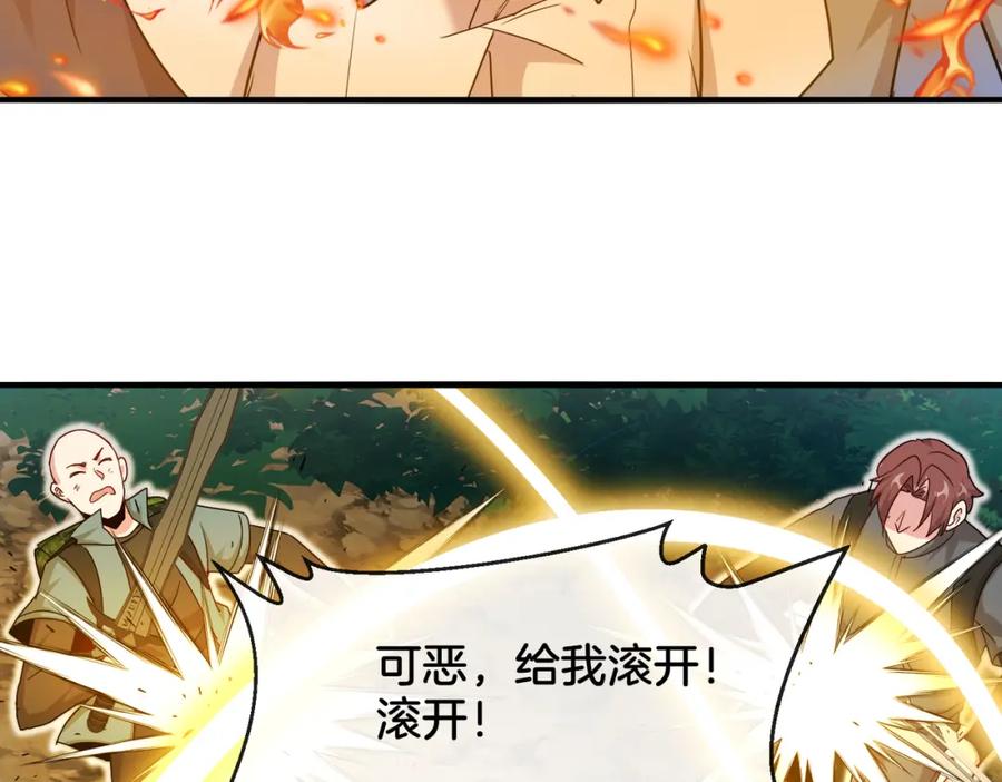 神级升级系统 第113话：一亿赏金 第111页