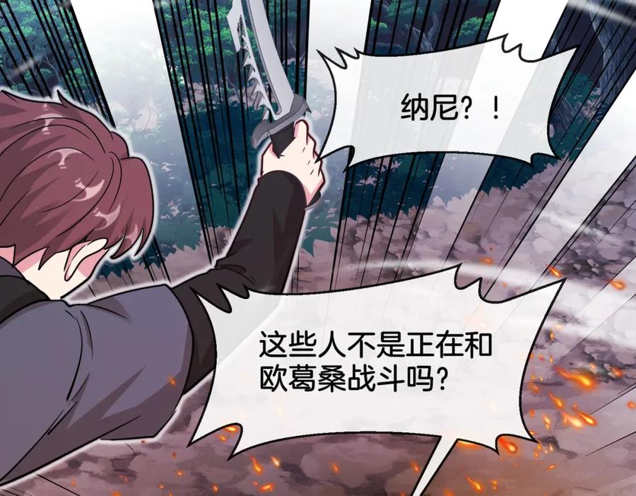 神级升级系统 第113话：一亿赏金 第124页