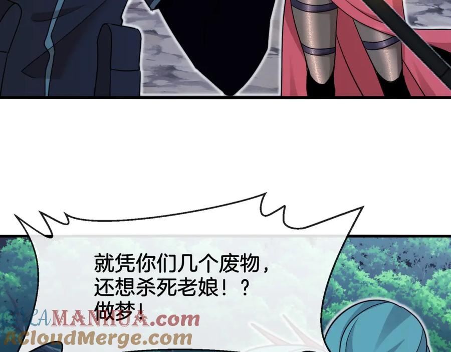 神级升级系统 第113话：一亿赏金 第85页