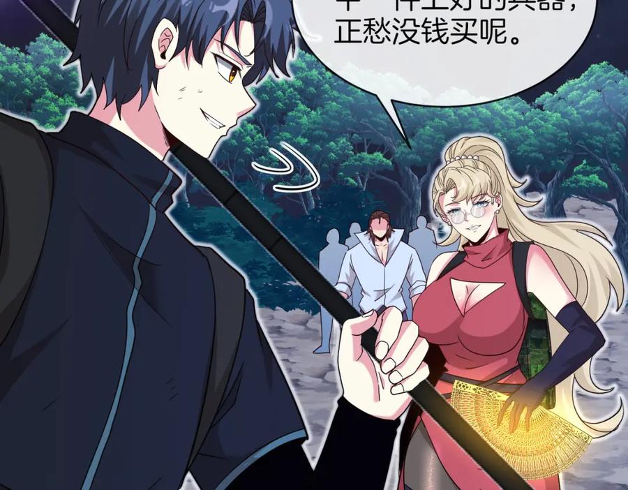 神级升级系统 第113话：一亿赏金 第84页