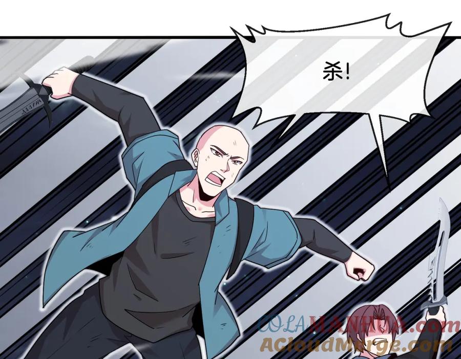 神级升级系统 第113话：一亿赏金 第121页