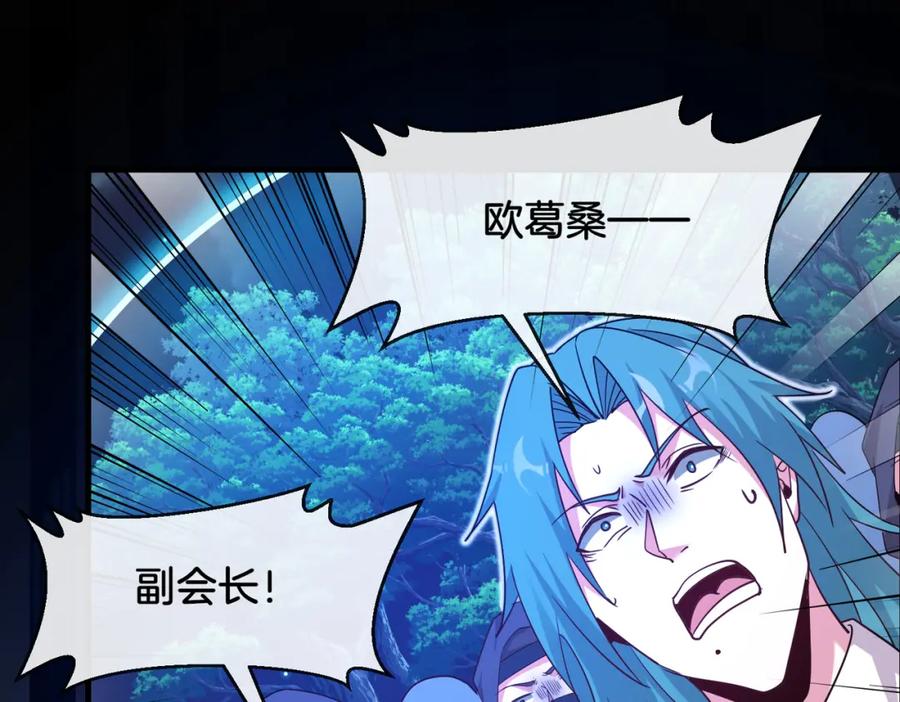 神级升级系统 第113话：一亿赏金 第62页