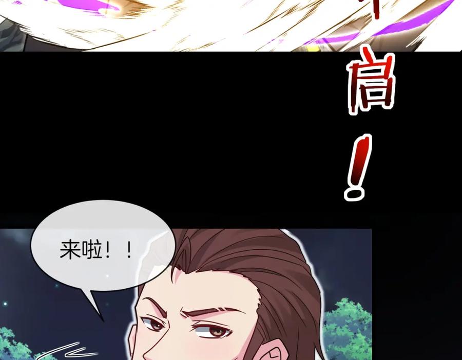 神级升级系统 第114话：一个小目标 第18页