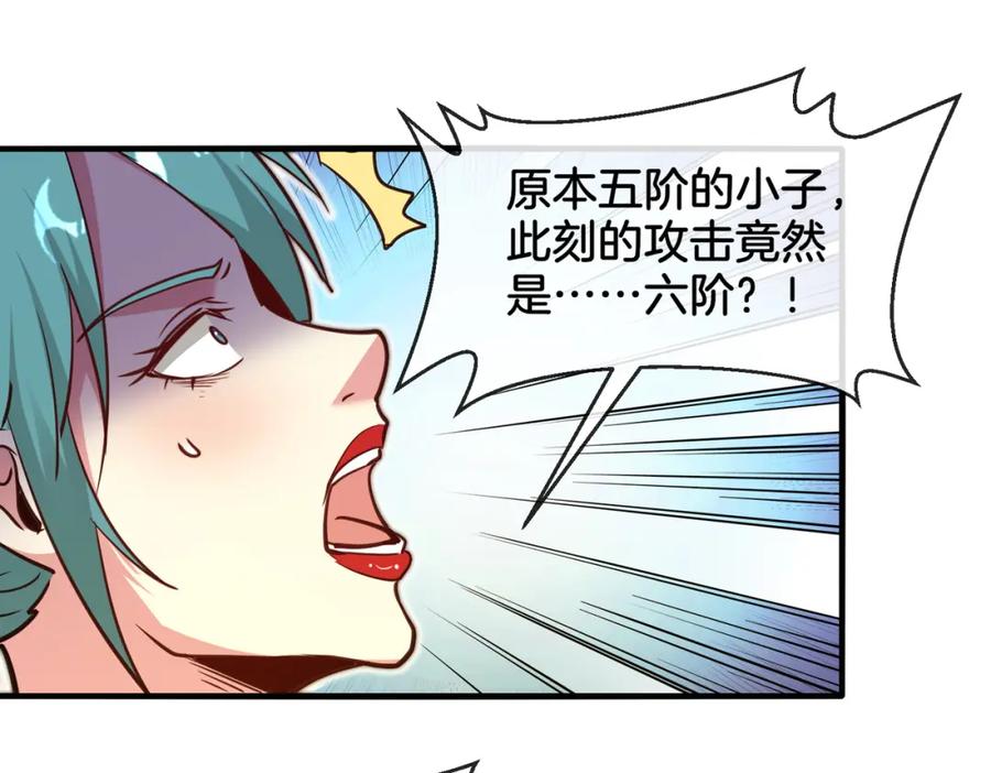 神级升级系统 第114话：一个小目标 第32页