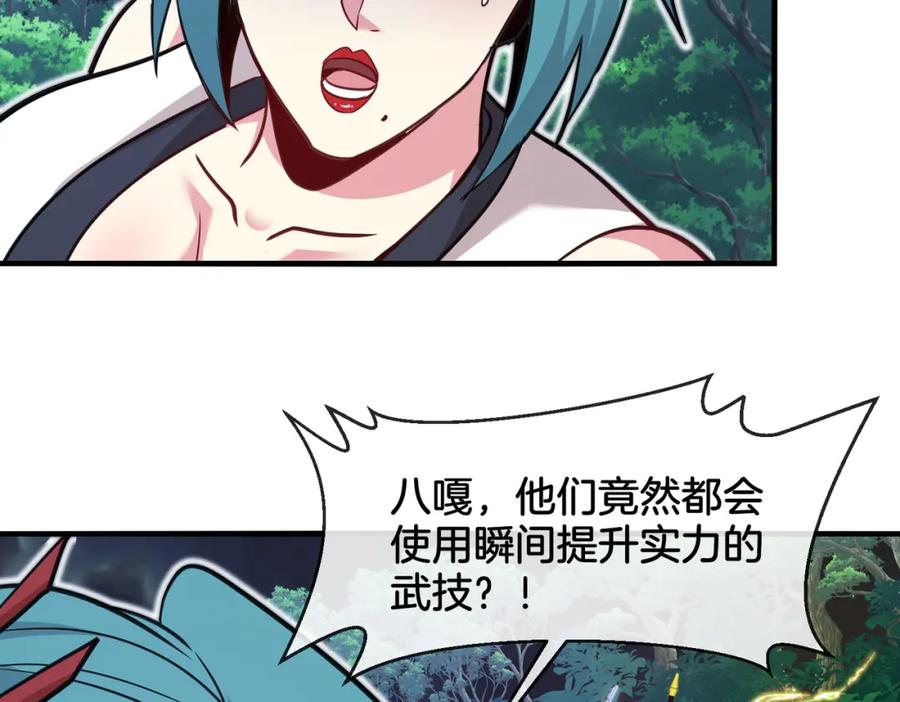 神级升级系统 第114话：一个小目标 第24页