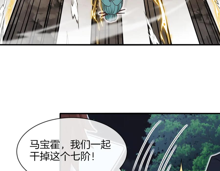 神级升级系统 第114话：一个小目标 第47页