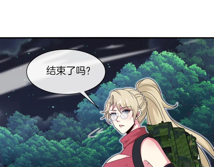 神级升级系统 第114话：一个小目标 第83页