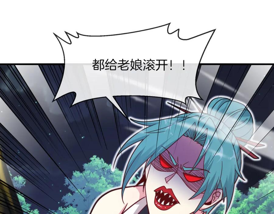 神级升级系统 第114话：一个小目标 第12页