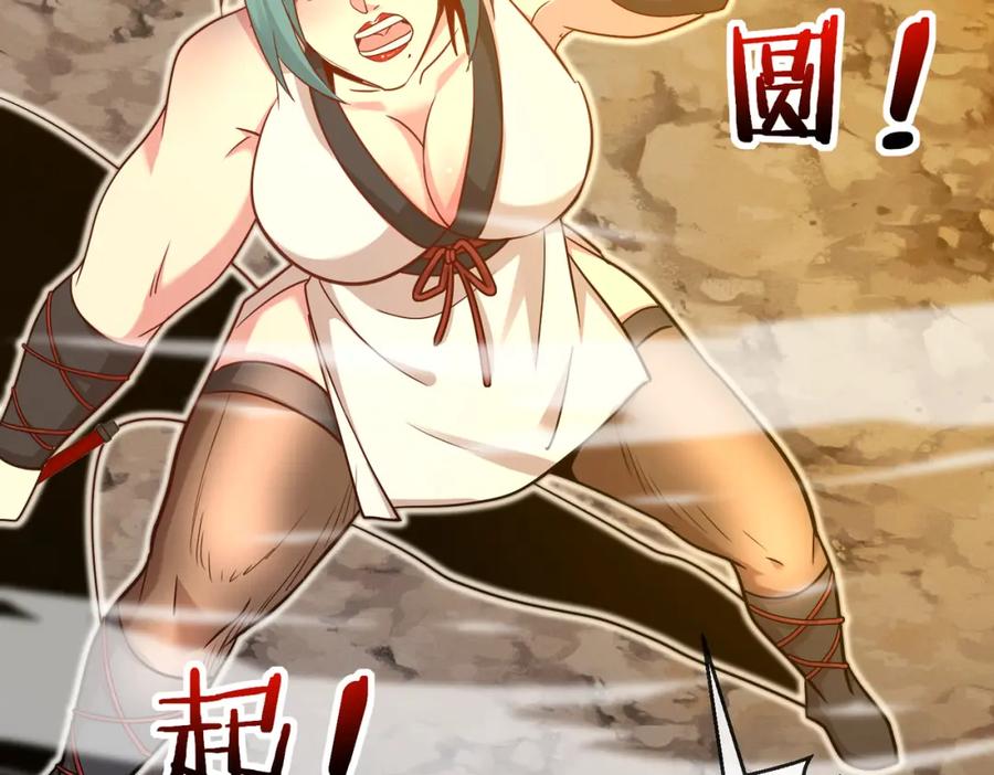 神级升级系统 第114话：一个小目标 第34页