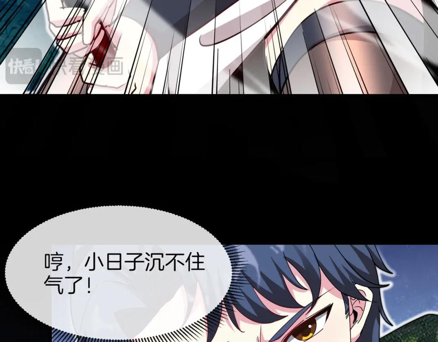 神级升级系统 第114话：一个小目标 第14页