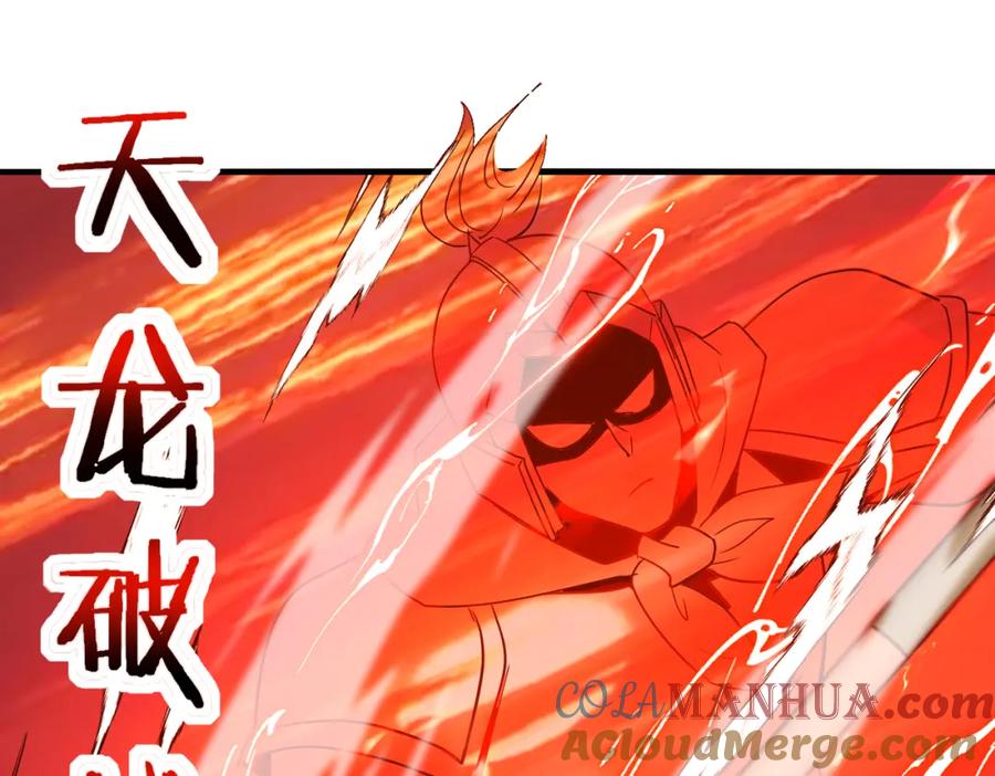 神级升级系统 第114话：一个小目标 第57页