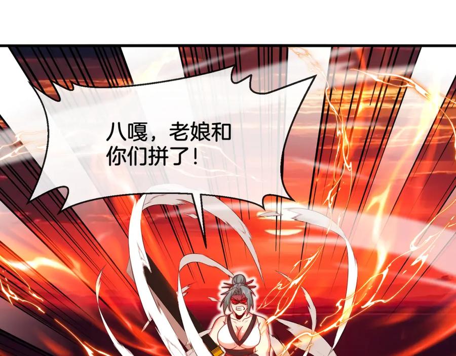 神级升级系统 第114话：一个小目标 第64页