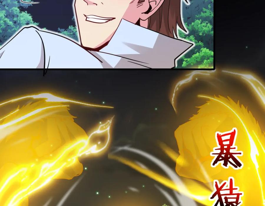 神级升级系统 第114话：一个小目标 第19页