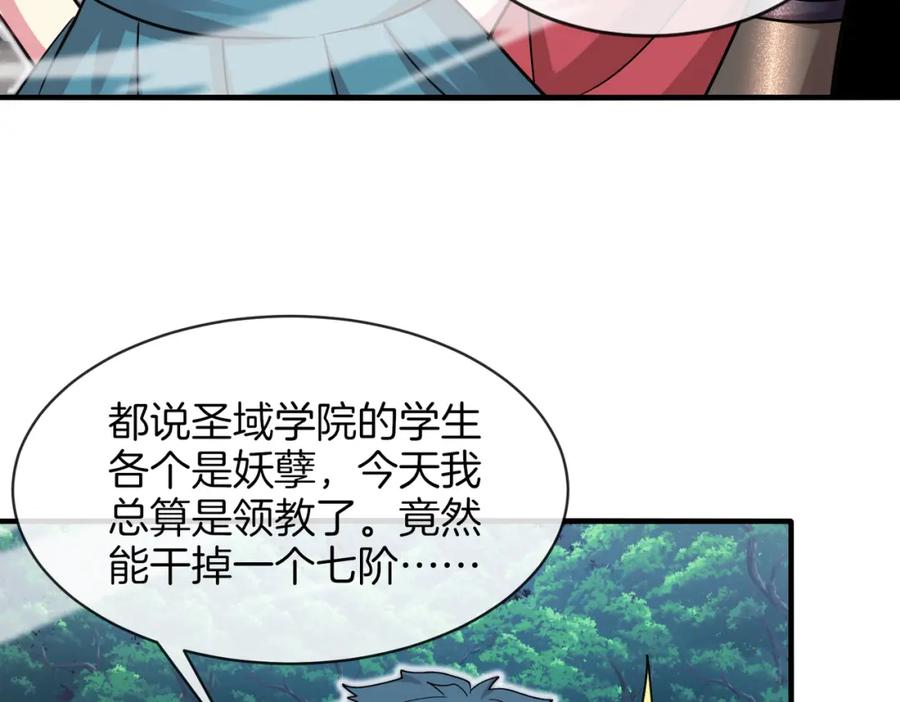 神级升级系统 第114话：一个小目标 第110页