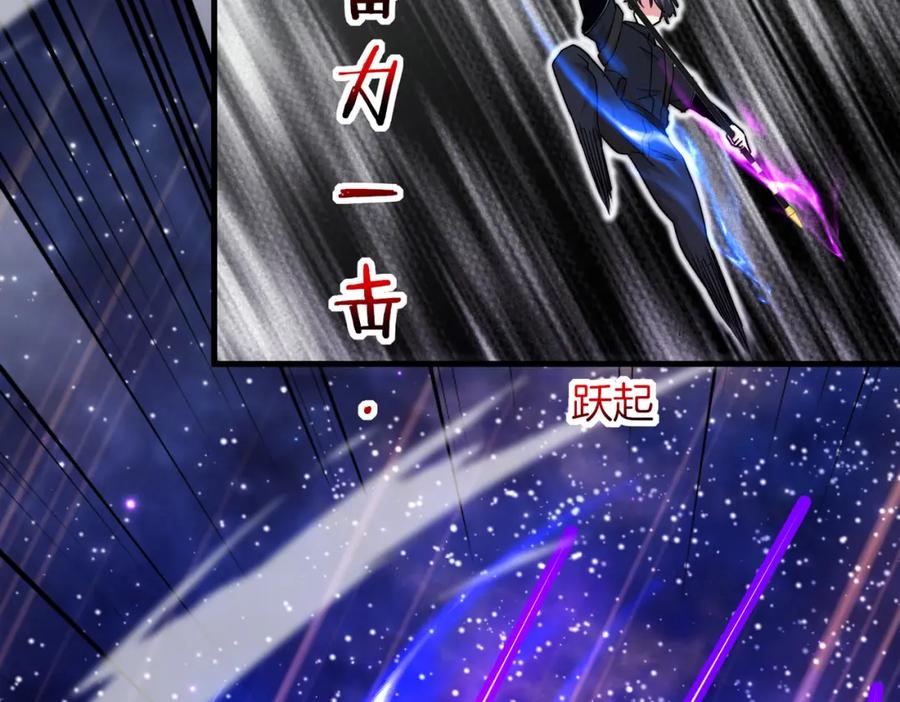 神级升级系统 第114话：一个小目标 第27页