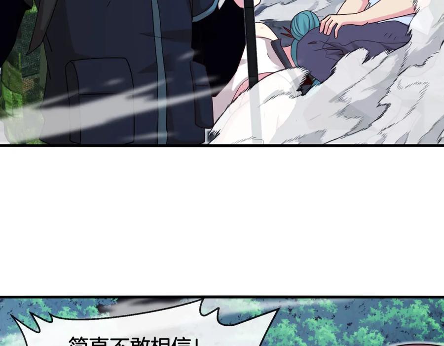 神级升级系统 第114话：一个小目标 第87页