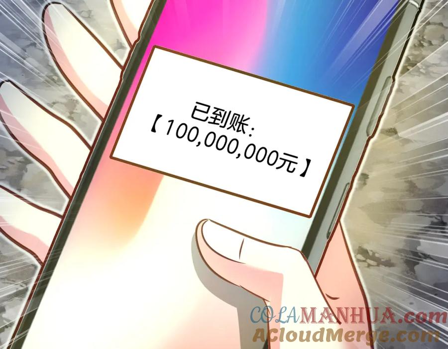 神级升级系统 第114话：一个小目标 第121页
