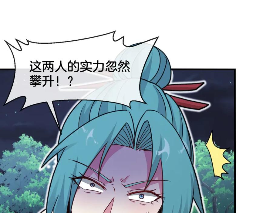 神级升级系统 第114话：一个小目标 第23页