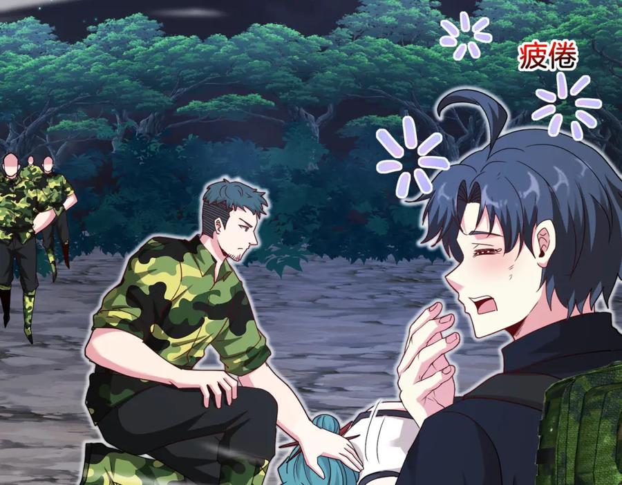 神级升级系统 第114话：一个小目标 第103页