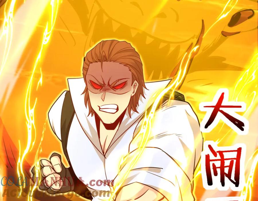 神级升级系统 第114话：一个小目标 第61页