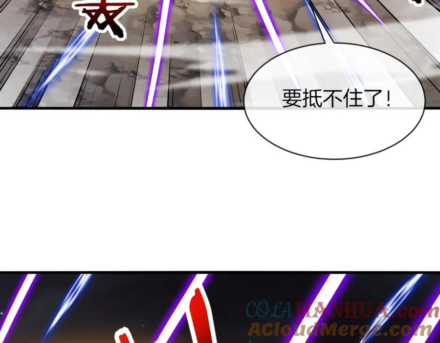 神级升级系统 第114话：一个小目标 第37页