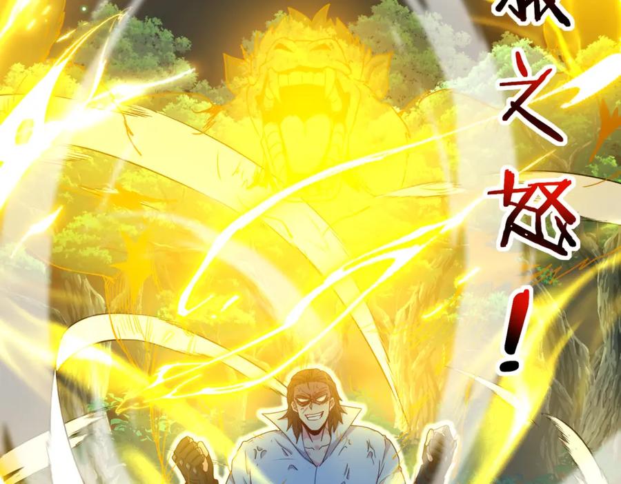 神级升级系统 第114话：一个小目标 第20页