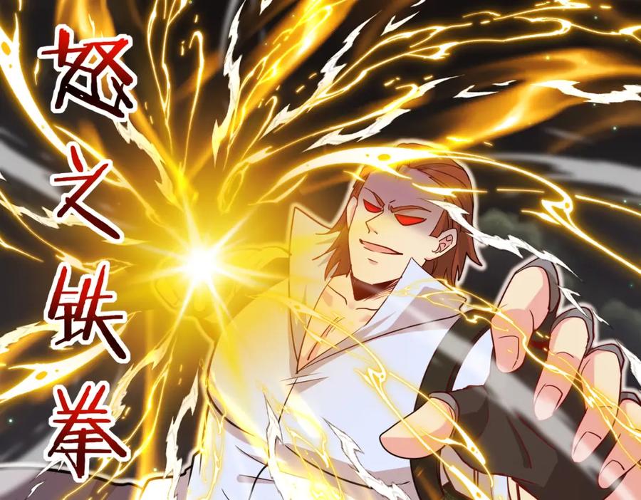 神级升级系统 第114话：一个小目标 第42页