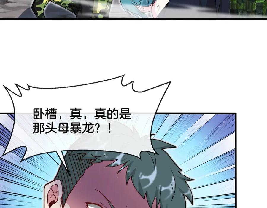 神级升级系统 第114话：一个小目标 第104页