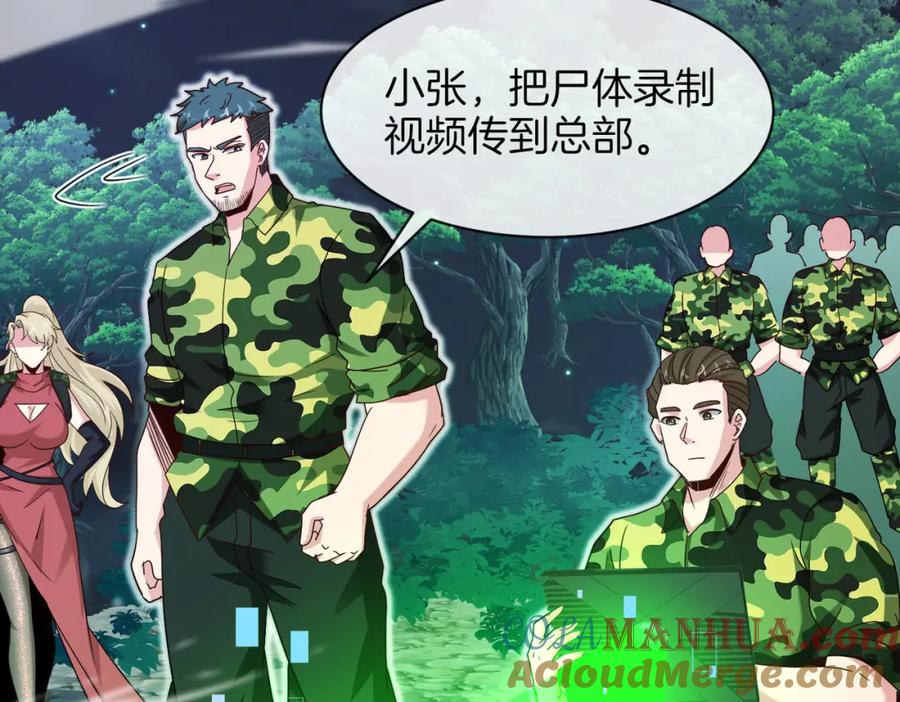 神级升级系统 第114话：一个小目标 第113页