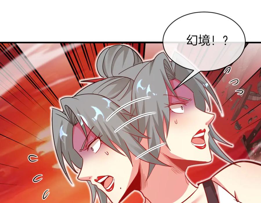 神级升级系统 第114话：一个小目标 第54页