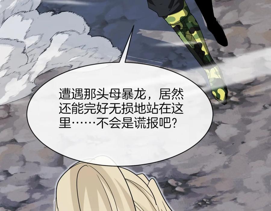 神级升级系统 第114话：一个小目标 第99页