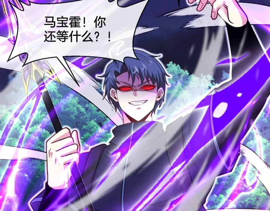 神级升级系统 第114话：一个小目标 第16页