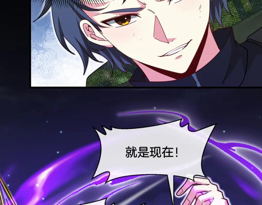 神级升级系统 第114话：一个小目标 第15页