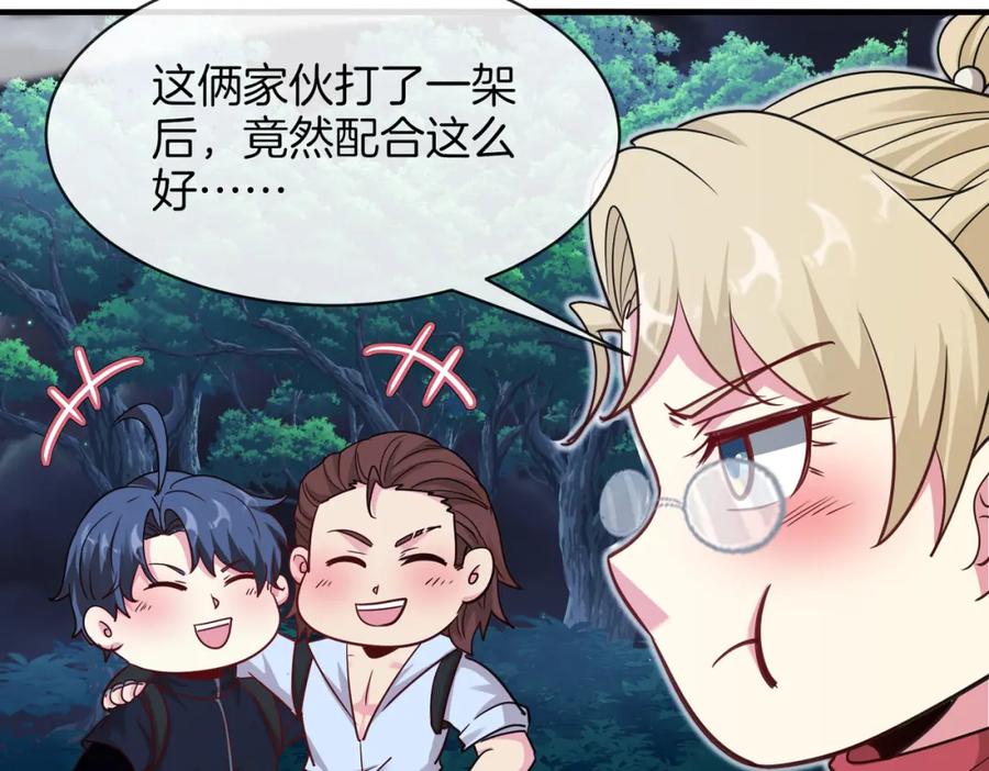 神级升级系统 第114话：一个小目标 第90页